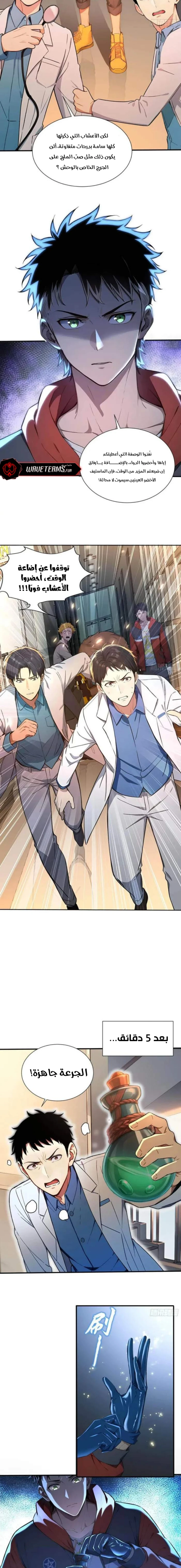 Chapter Image 5